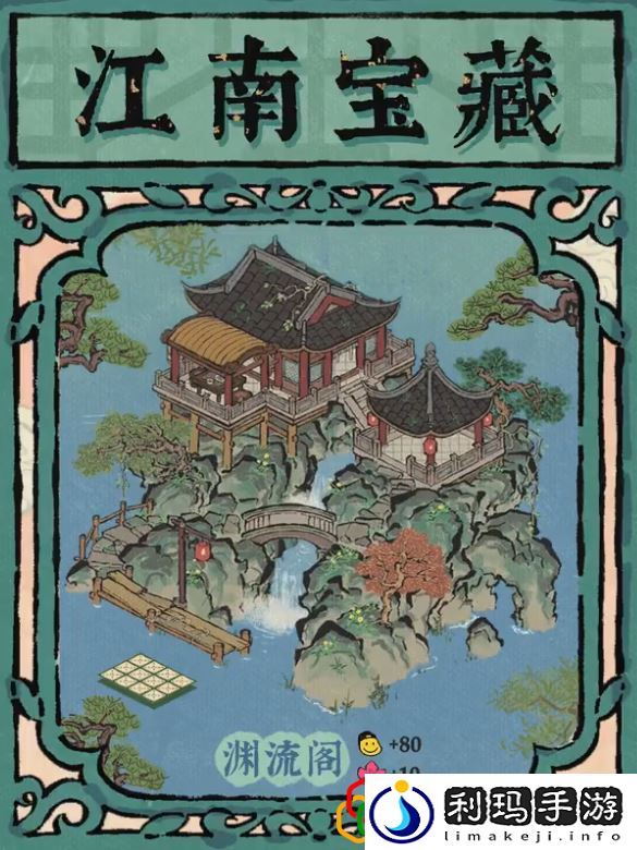 渊流阁建筑介绍 灵活切换角色应对不同挑战