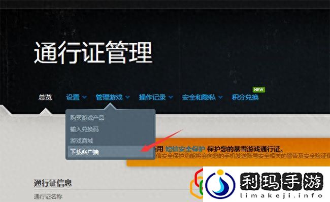 星际争霸2免费版怎么下载