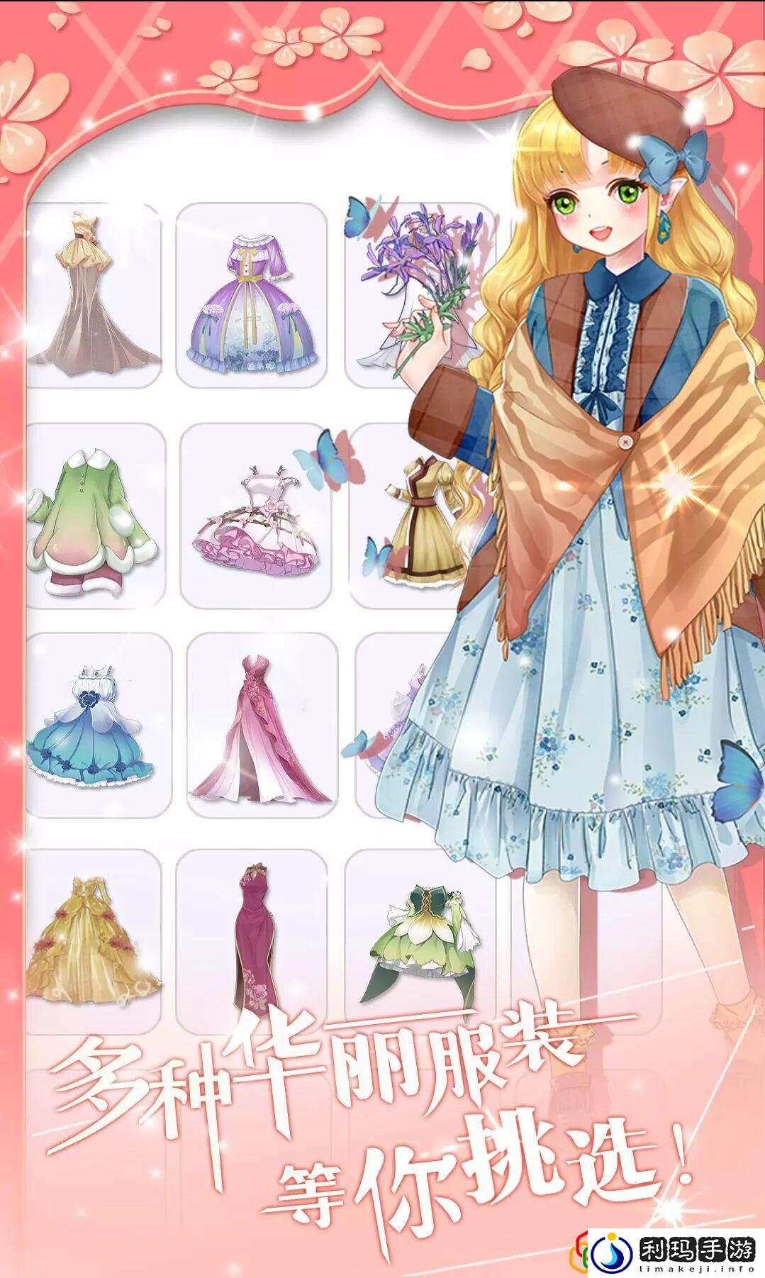 仙女换装游戏花花姑娘一花一语介绍