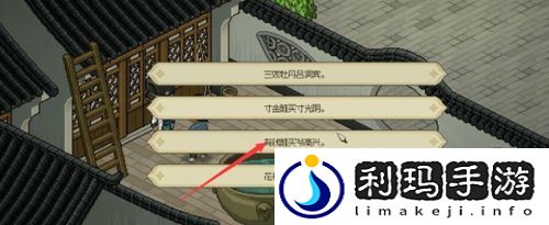 霖安城地下擂台任务完成方法 装备属性洗练与调整，追求极致属性搭配