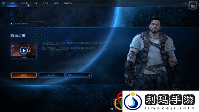 星际争霸2免费版怎么下载