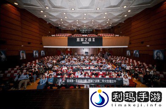 双城之战2邂逅杭州