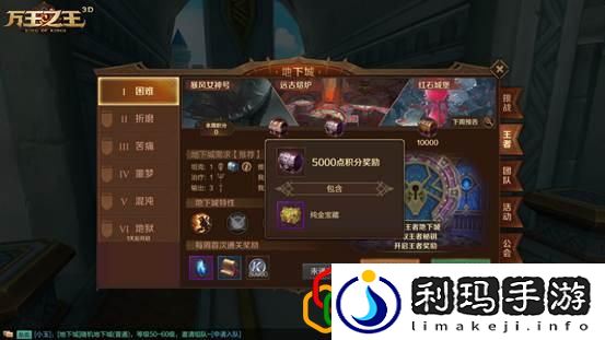 万王之王3d攻略之地下城王者