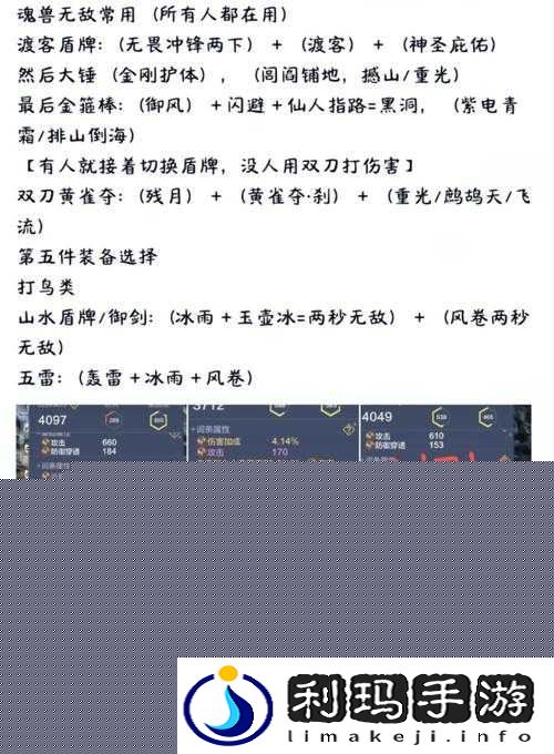 妄想山海比翼鸟buff分配攻略的演变史专题