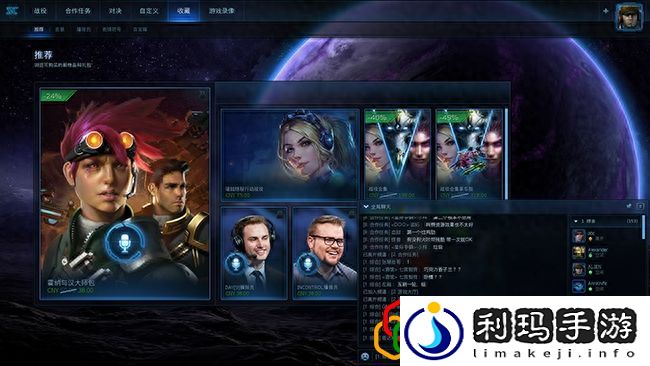 星际争霸2免费版怎么下载