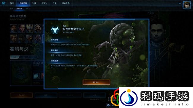 星际争霸2免费版怎么下载