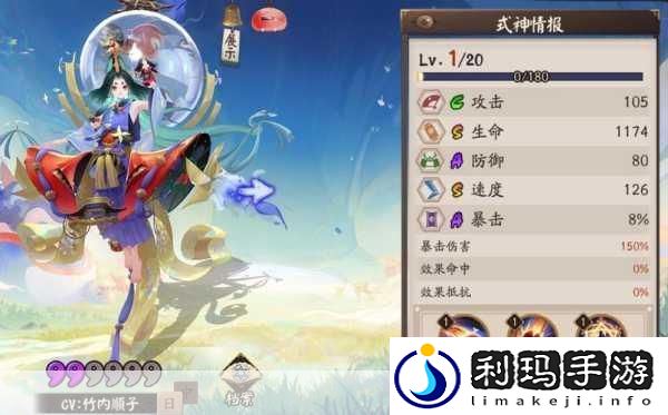 阴阳师座敷童子