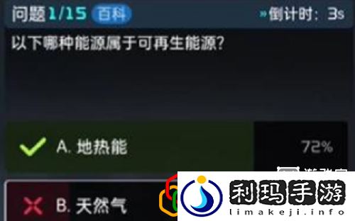 星球重启终极问答答案是什么 终极问答攻略一览
