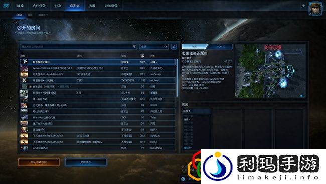星际争霸2免费版怎么下载