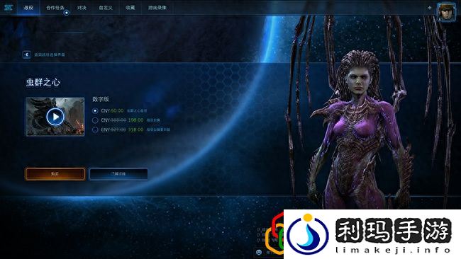 星际争霸2免费版怎么下载