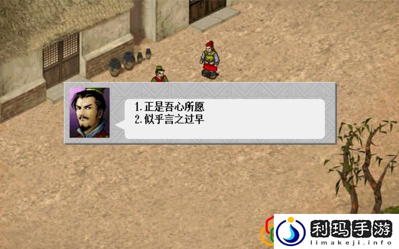 三国志曹操传果子怎么培养