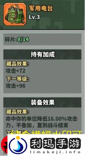 虫虫大作战2掠夺属性玩法攻略详解