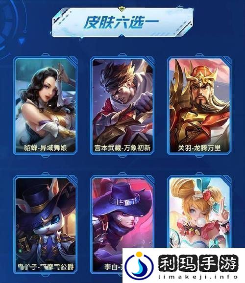 王者荣耀S1至S29赛季皮肤全揭秘