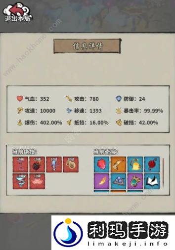 诡道修真路攻略