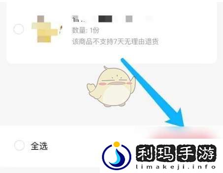 永辉生活怎么申请售后