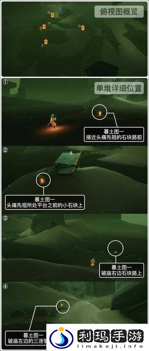 光遇4.15季节蜡烛位置分布一览