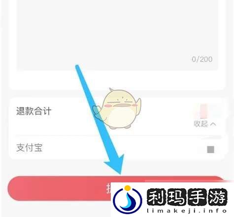 永辉生活怎么申请售后