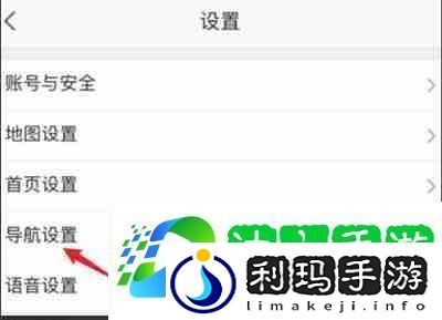高德地图如何关闭静音模式
