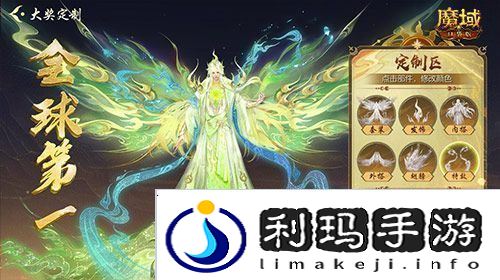 定制外观+技能！魔域口袋版花魁待遇这么好