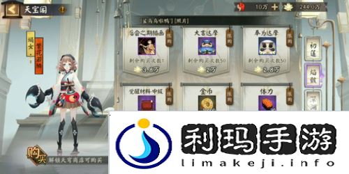 阴阳师帝释天红莲华冕活动玩法及奖励一览
