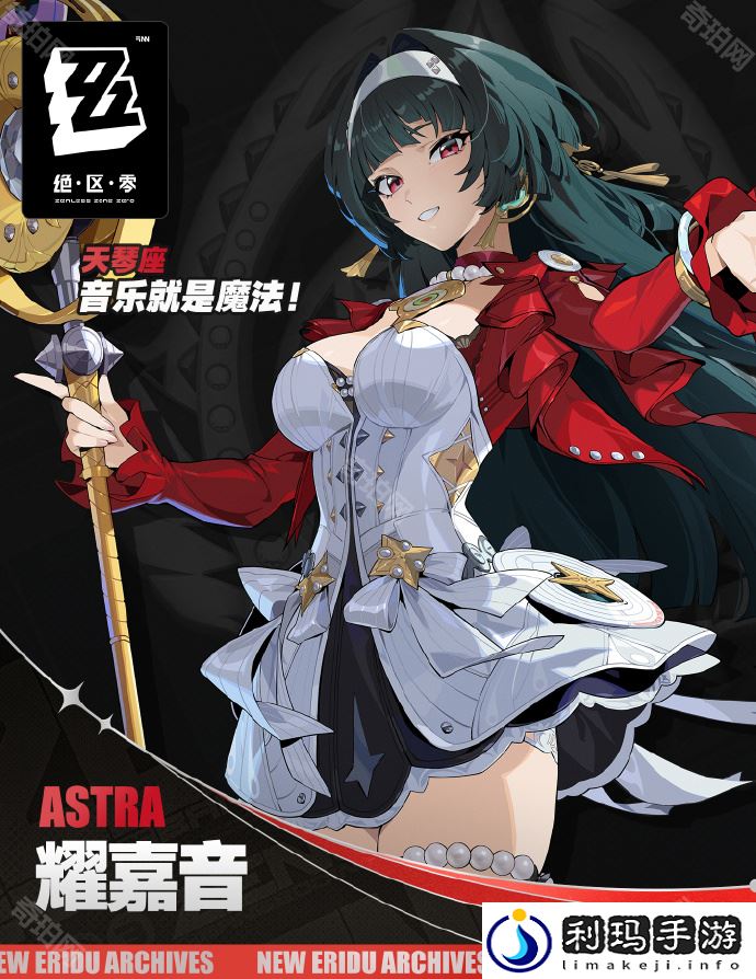 绝区零1.5版本新角色有哪些