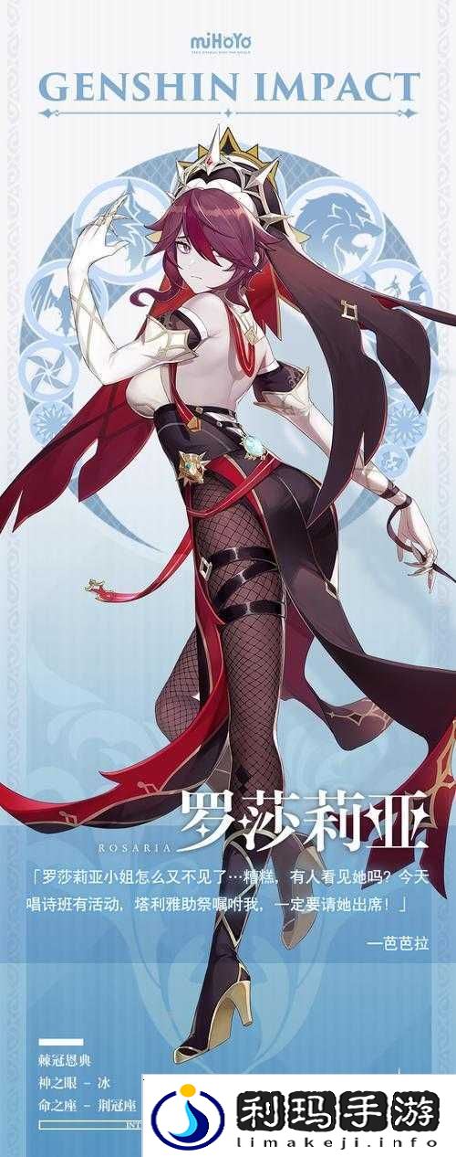 原神罗莎莉亚四星五星武器最佳选择推荐攻略