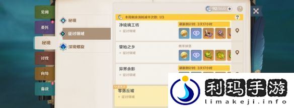 原神若你渴盼鲜血成就攻略
