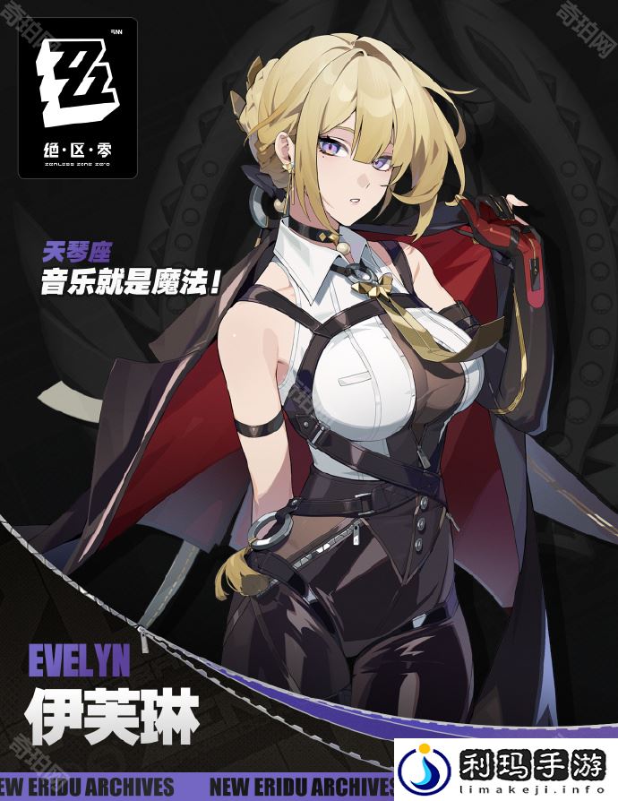 绝区零1.5版本新角色有哪些