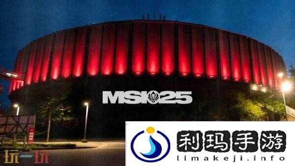 英雄联盟2025MSI温哥华开赛！门票预售通道已开启！