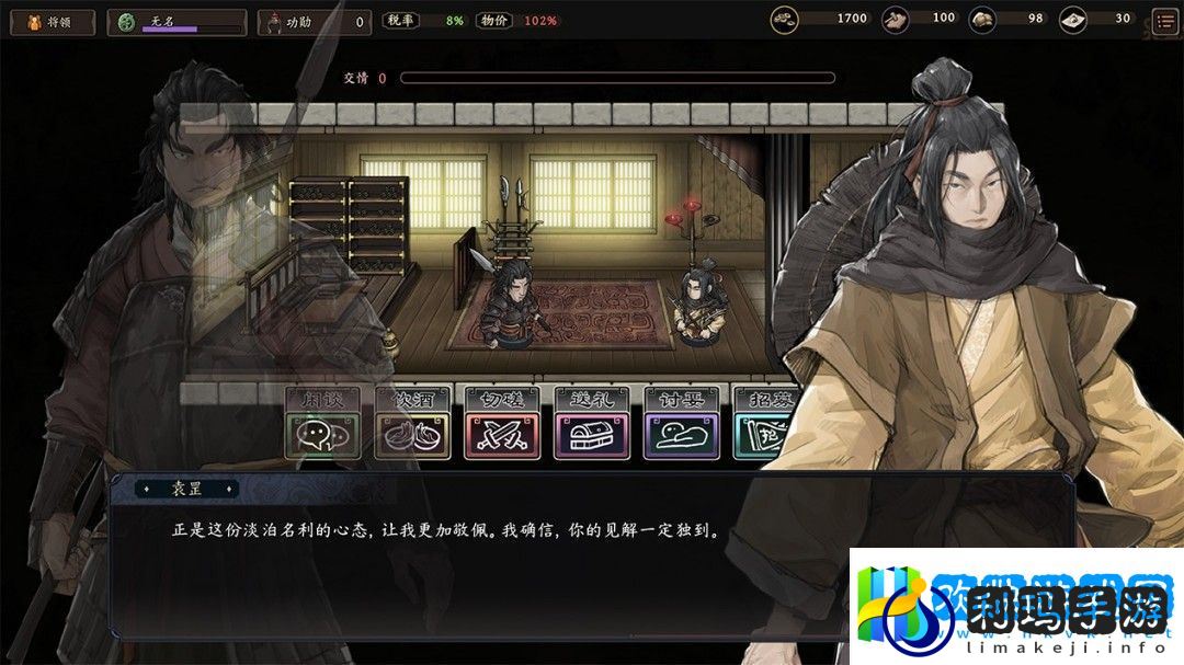 猛将三国游戏特色内容介绍