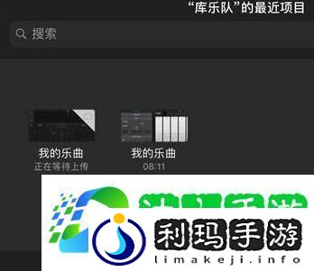 库乐队怎么导出mp3格式