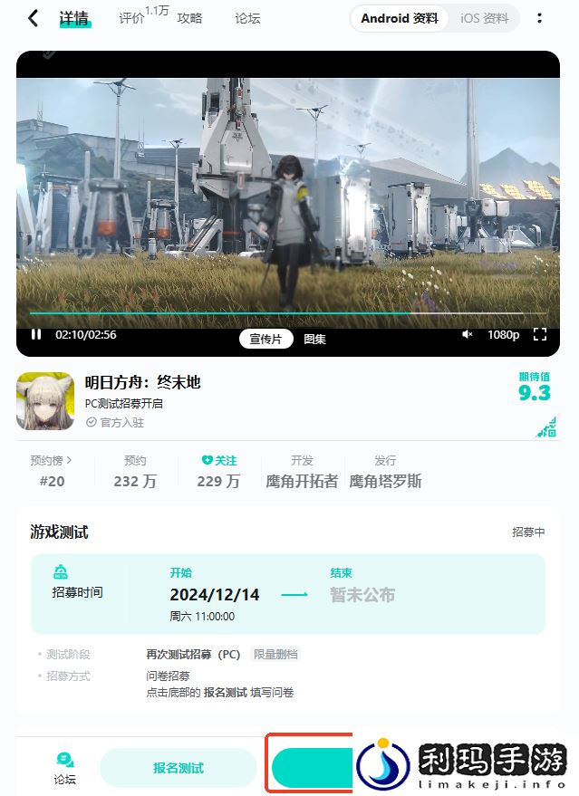 明日方舟终末地官网地址是什么