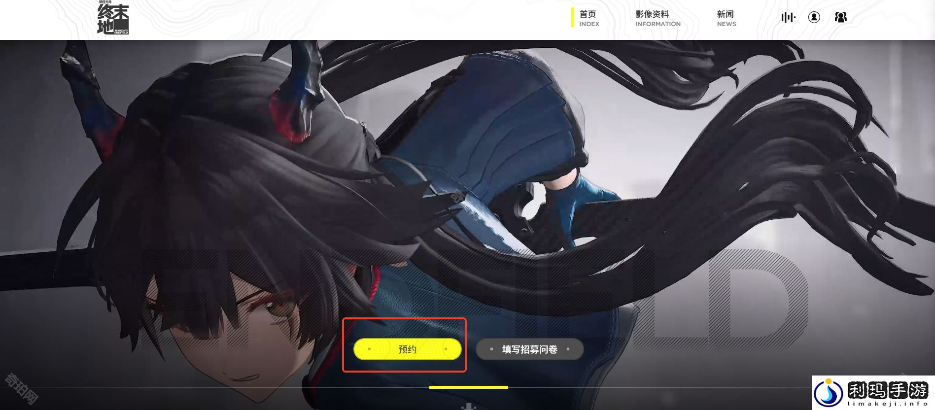 明日方舟终末地官网地址是什么