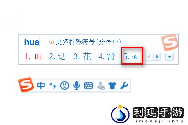 王者荣耀花瓣小尾巴的樱花符号怎么打