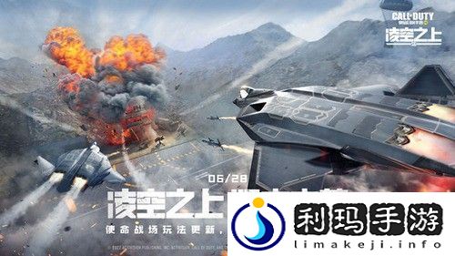 使命召唤手游战斗机怎么开