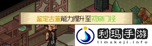 大侠立志传楚襄城奇珍坊掌柜的喜好是什么