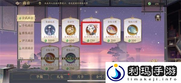 花亦山心之月云无羁怎么兑换