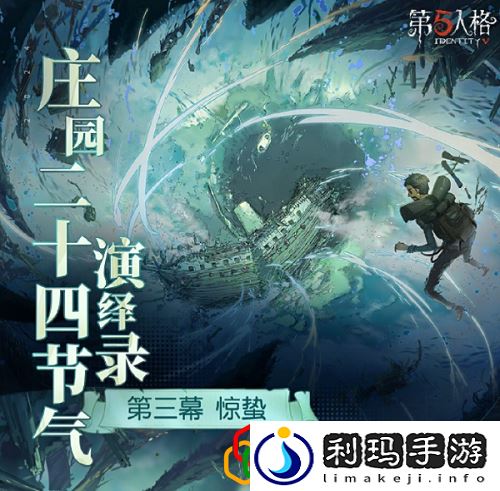 二十四节气头像获取攻略 交易行系统操作详解