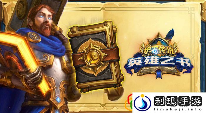 炉石传说黑石剑圣章节怎么打