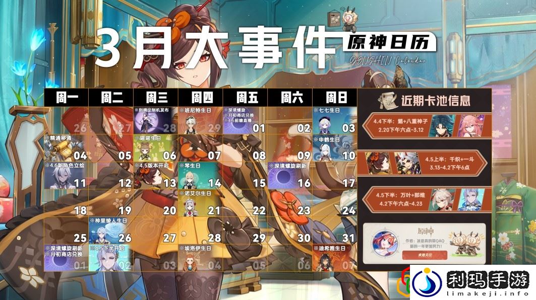 上半段活动时间表和安排介绍 竞技对战策略与排名提升建议