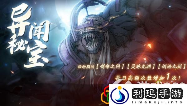 天地劫幽城再临公测礼包(天地劫幽城再临周年庆活动介绍)