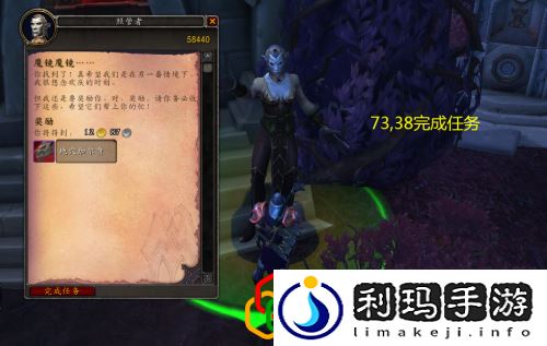 魔兽世界魔镜魔镜任务怎么做