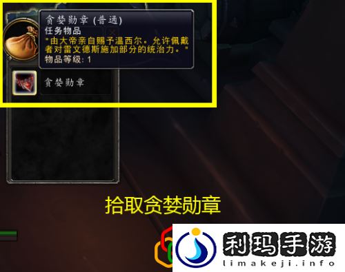 魔兽世界魔镜魔镜任务怎么做