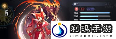 天谕手游有几个SSR英灵