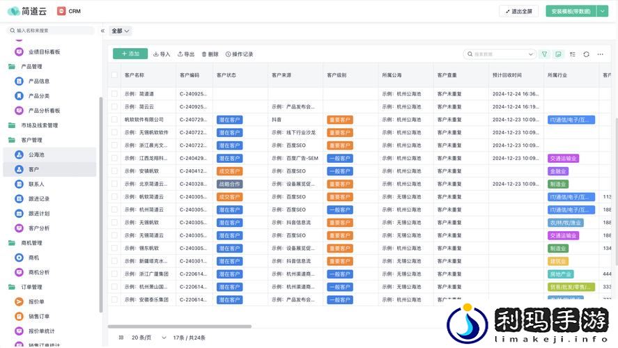 十大免费crm网站入口