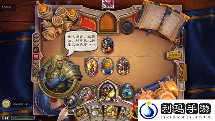 炉石传说黑石剑圣章节怎么打