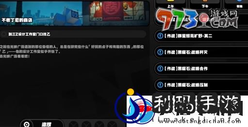 绝区零不收丁尼的商店任务怎么做