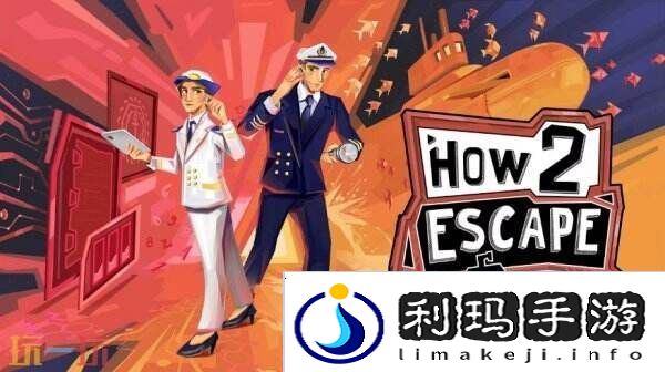 双人合作解谜《双人大逃脱：失落的潜艇》公开Steam页面