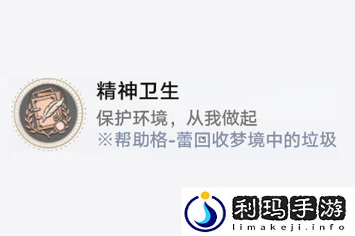 崩坏星穹铁道钟表把戏任务图文通关