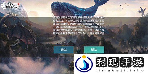 妄想山海机型配置低怎么玩